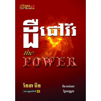 MindBook ដឺផៅវ័រ MindBook ដឺផៅវ័រ