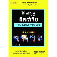 MindBook វិធីប្រើសំណេរក្នុងការងារជំនួញ