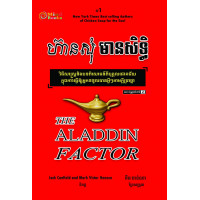 MindBook ហ៊ានសុំមានសិទ្ធ MindBook ហ៊ានសុំមានសិទ្ធ