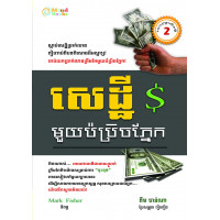 MindBook សេដ្ឋីមួយប៉ប្រិចភ្នែក MindBook សេដ្ឋីមួយប៉ប្រិចភ្នែក