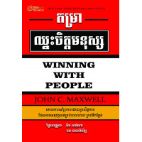 MindBook តម្រាឈ្នះចិត្តមនុស្ស
