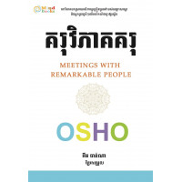 MindBook គរុវិភាគគរុ