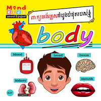 Mind Book Body Mind Book Body