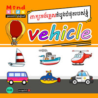 MindBook Vehicle