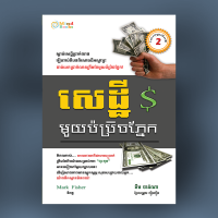 MindBook សេដ្ឋីមួយពព្រិកភ្នែក