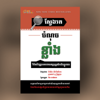 MindBook ស្វែងរកចំនុចខ្លាំង