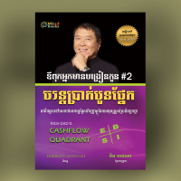ឪពុកអ្នកមានបង្រៀនកូន