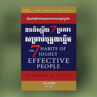 MindBook ឧបនិស្ស័យ7ប្រការ