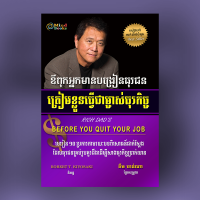 MindBook ឪពុកអ្នកមានបង្រៀន ធុរជន MindBook ឪពុកអ្នកមានបង្រៀន ធុរជន