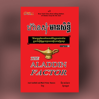 MindBook ហ៊ានសុំមានសិទ្ធ