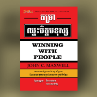 MindBook តម្រាឈ្នះចិត្តមនុស្ស
