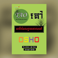 MindBook តៅ MindBook តៅ