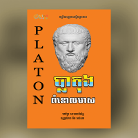 MindBook ប្លាតុង