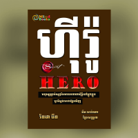 MindBook ហ៊ីរ៉ូ