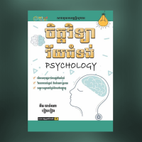ចិត្តវិទ្យា វ័យជំទង់