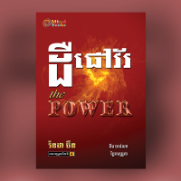 MindBook ដឺផៅវ័រ MindBook ដឺផៅវ័រ