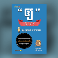 MindBookឲ្យ (គន្លឺះឆ្ពោះទៅរកភាពជោគជ័យ)