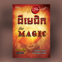 MindBook ដឺមេជិក (THE MAGIC)