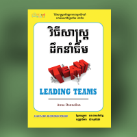 MindBook វិធីសាស្រ្តដឹកនាំធីម