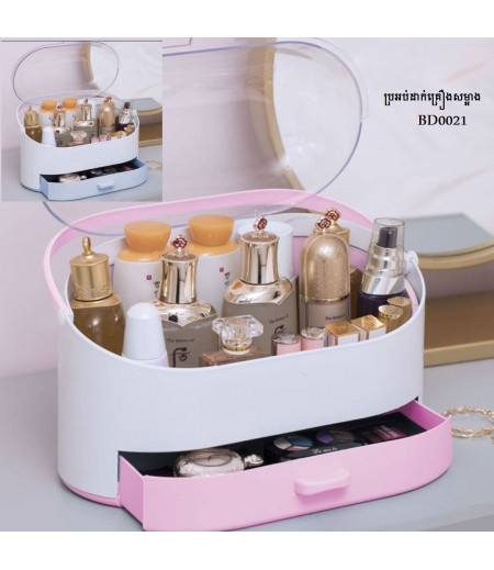 Small Cute Cosmetic Storage Box