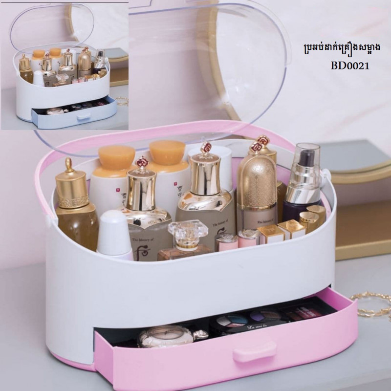 Small Cute Cosmetic Storage Box