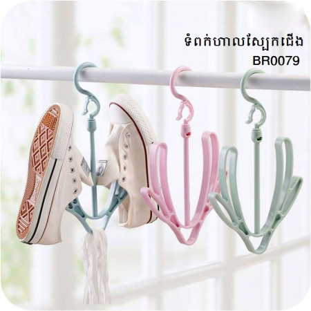 Shoe rack creative windproof double hook balcony multi-purpose hanger hook for hanging shoes, drying shoe rack, drying rack storag