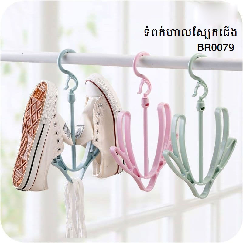 Shoe rack creative windproof double hook balcony multi-purpose hanger hook for hanging shoes, drying shoe rack, drying rack storag