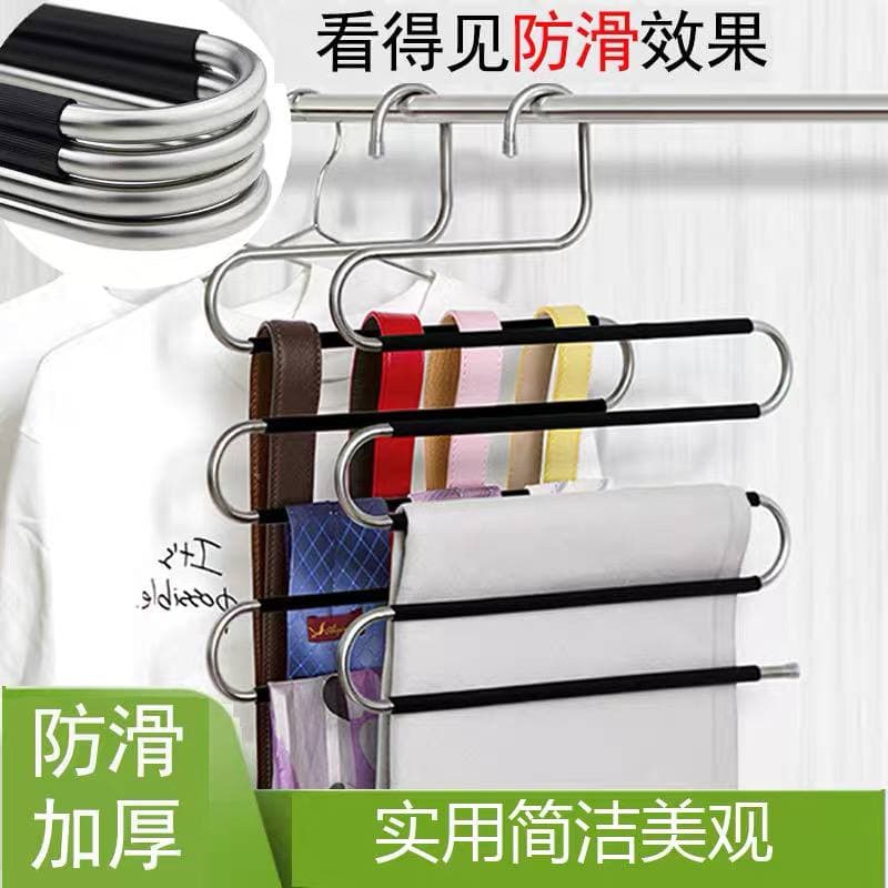 Pants rack multifunctional multi-layer S-type magic household pants trousers hanger 