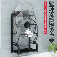 My Home Pot Lid Holder, Stainless Steel Kitchen Organizer Rack Rest, Storage Cutting Boards, Bakeware, Pots & Pans, Serving Trays, Reusable Containers in Cabinet Pantry on Countertop