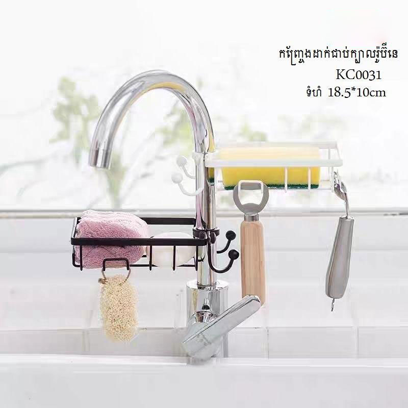 Kitchen supplies sink drain rack faucet household pool storage rack stainless steel artifact finishing shelf