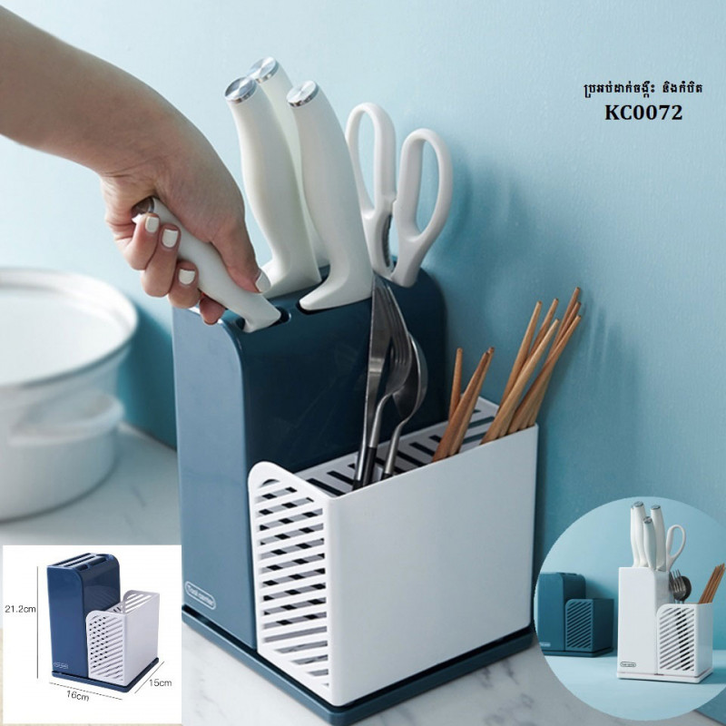 Knife rack multi-functional kitchen supplies spoon chopsticks kitchen knife rack