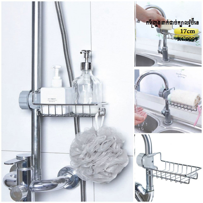Shelf on the faucet wash basin wash dishes hanging storage convenient vegetable pool