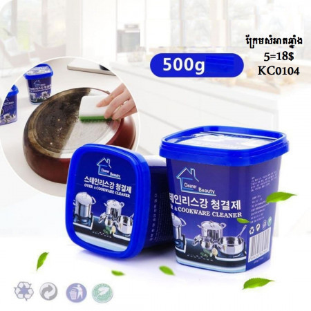 Stainless steel cleaning cream household kitchen powerful multi-functional