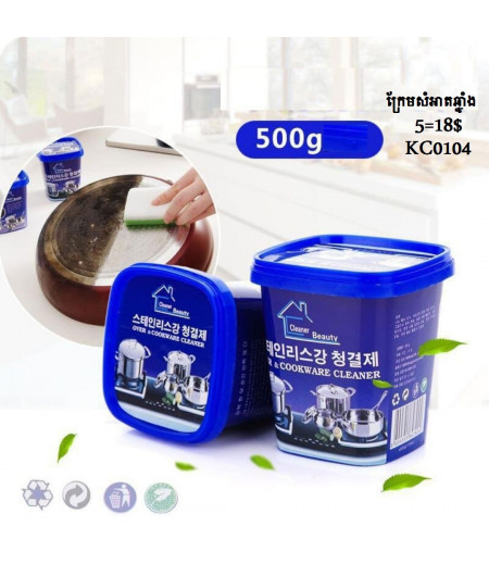 Stainless steel cleaning cream household kitchen powerful multi-functional