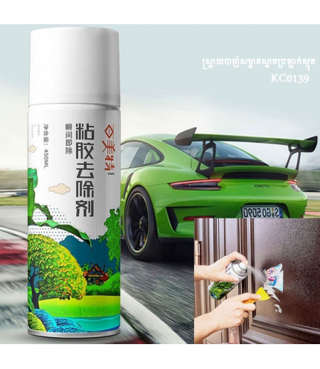 Glue remover car household self-adhesive remover remover artifact glass