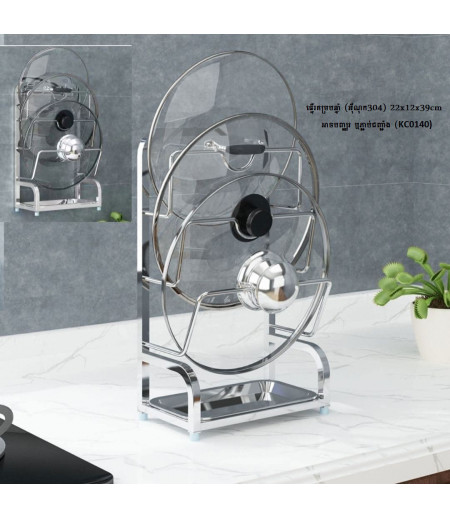 304 stainless steel pot cover rack wall-mounted punch-free kitchen