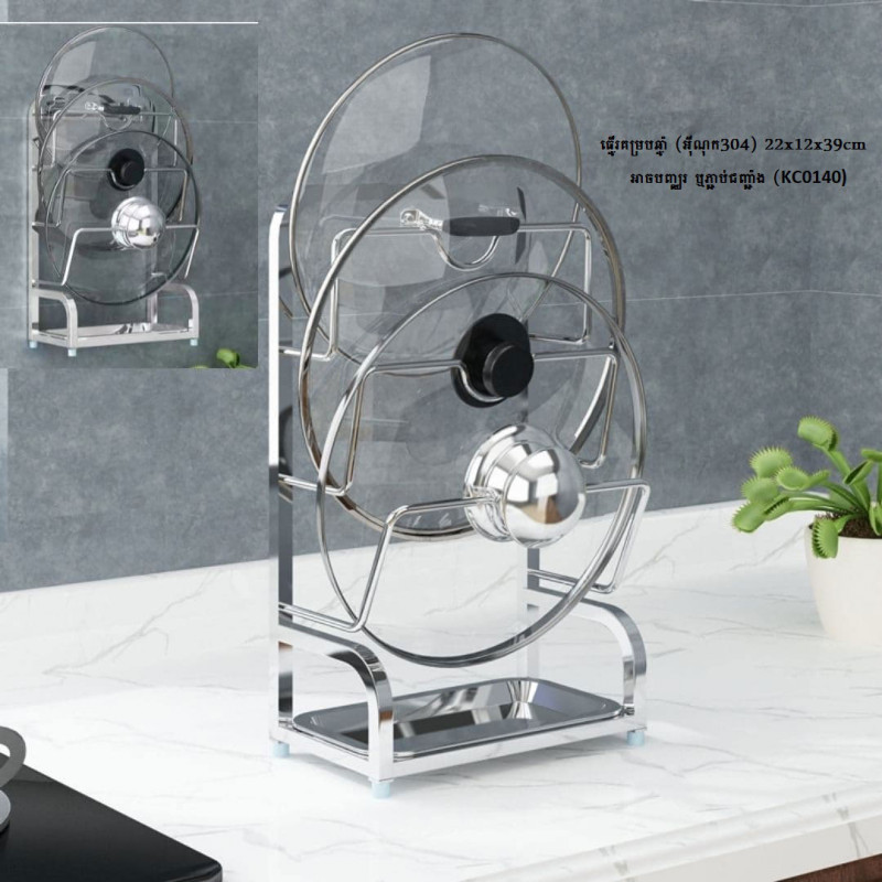 304 stainless steel pot cover rack wall-mounted punch-free kitchen