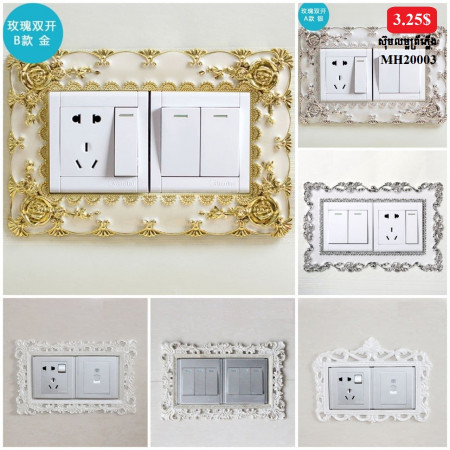 My Home switch cover