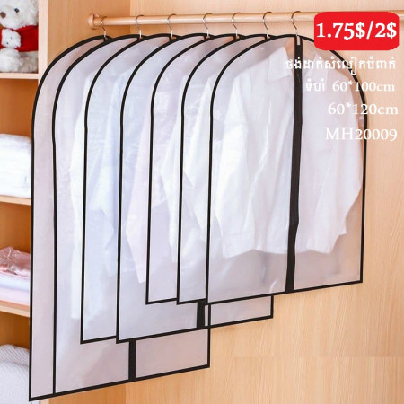 Dust bag clothes cover hanging clothes rack wardrobe storage household transparent moisture-proof