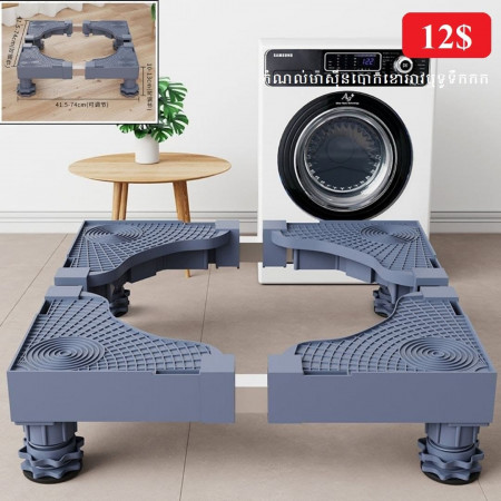 Raise the bottom foot base thickened wave wheel refrigerator pad moisture-proof chassis