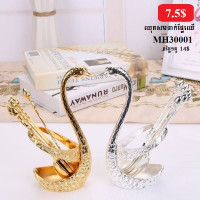 My Home Cygnus alloy creative fruit fork tableware seat table coffee spoon