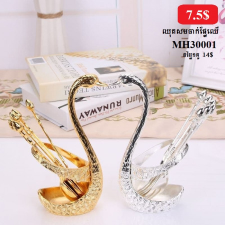Cygnus alloy creative fruit fork tableware seat table coffee spoon