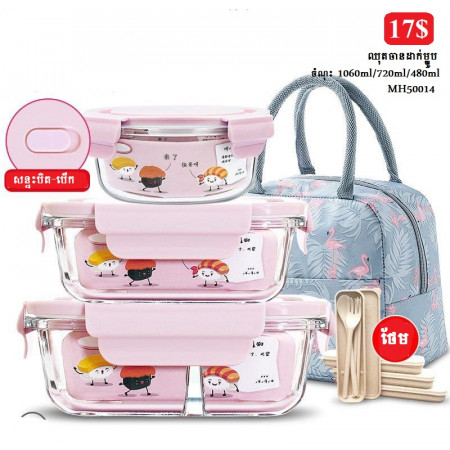 My Home Fresh-keeping box refrigerator can be microwaved special