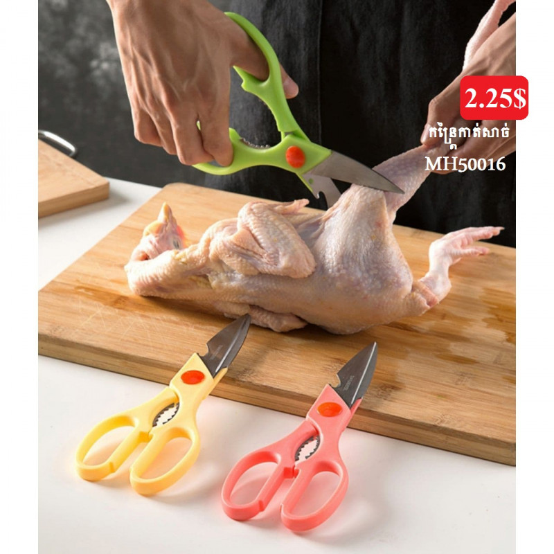 Strong chicken bone scissors multi-functional stainless steel household scissors kitchen fish bones onion scissors