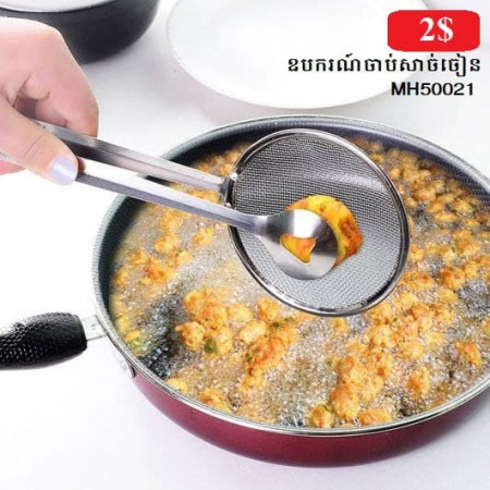 Stainless steel filter mesh colander Multifunctional kitchen fried food clip household fine colander noodles spoon