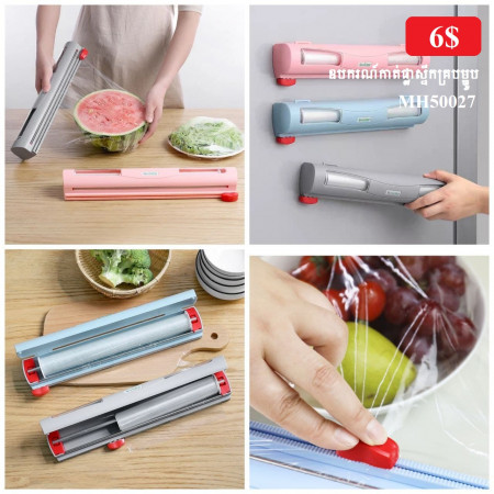 My Home Cling film cutter to send cling film creative kitchen artifact practical