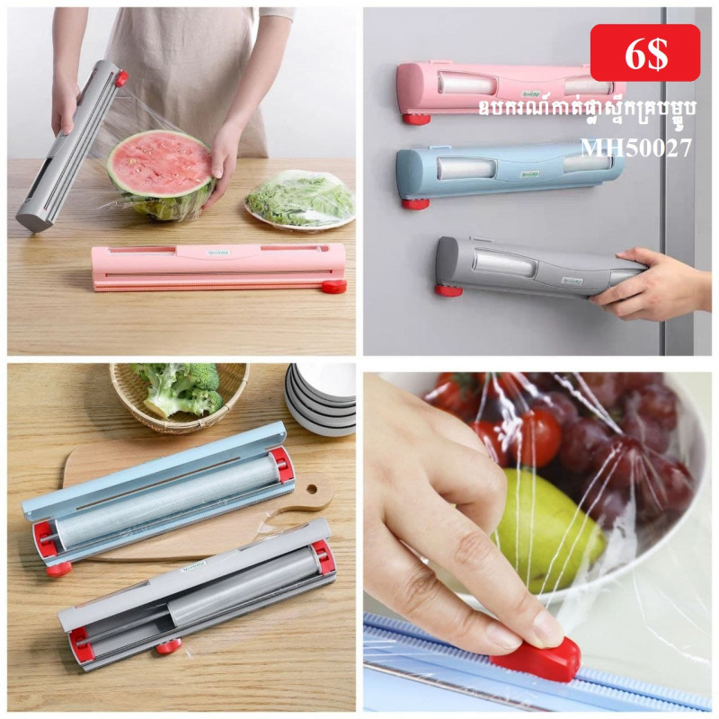My Home Cling film cutter to send cling film creative kitchen artifact practical