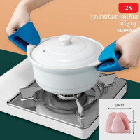 My Home High temperature pot earmuffs Silicone insulation clip frying pot steaming soup