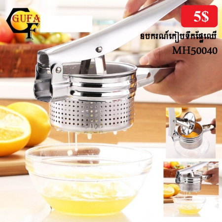 German 304 stainless steel multi-function manual juicer squeezer household