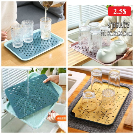 My Home Home rectangular water cup tray Nordic minimalist tea tray put tea cup plastic
